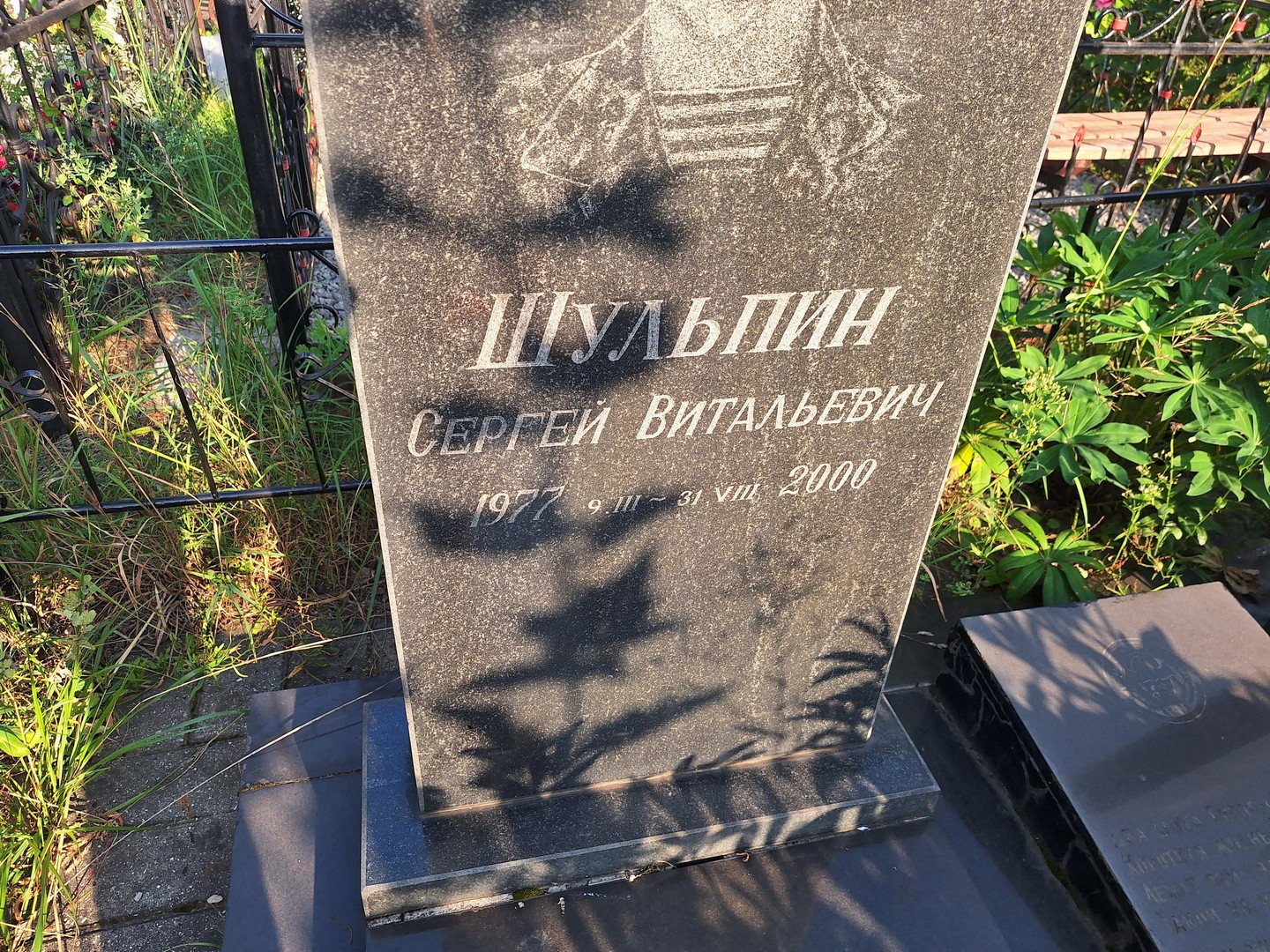Шульпин