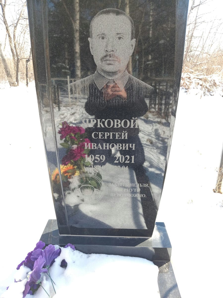 Ярковой Сергей Иванович