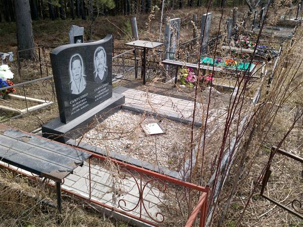 Самусенко Валентина Леонтьевна