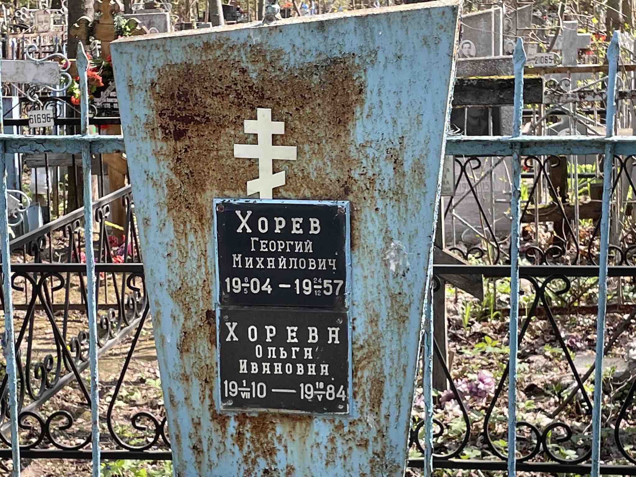 Быргазова Александра Степановна