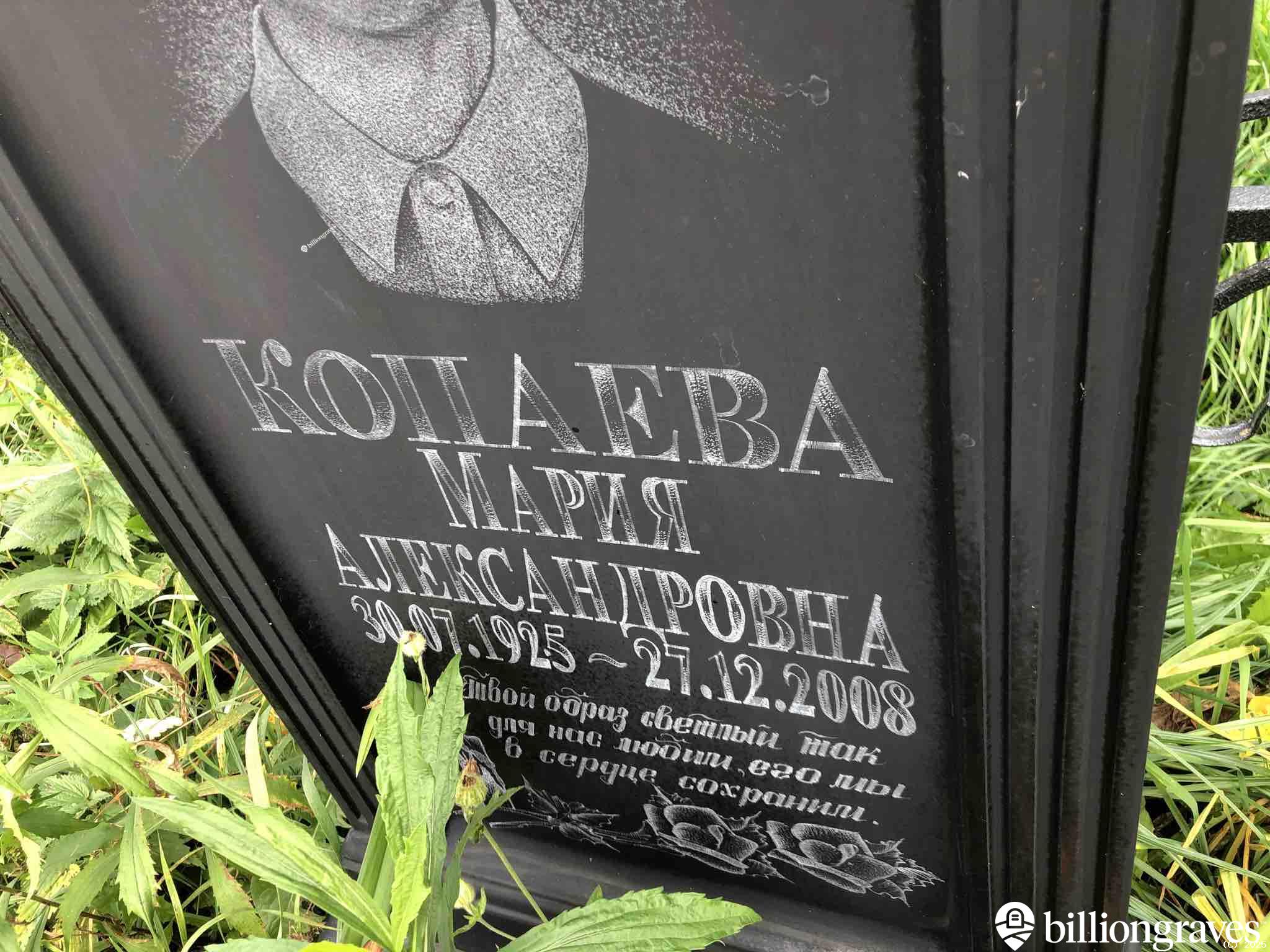 Семëнова Вера Яковлевна