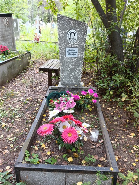 Седова Галина Анатольевна