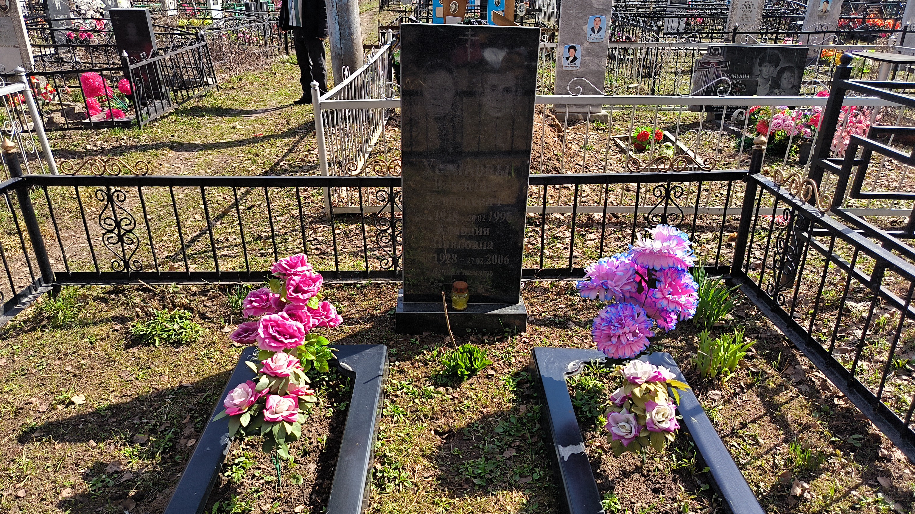 Устинова Клавдия Павловна