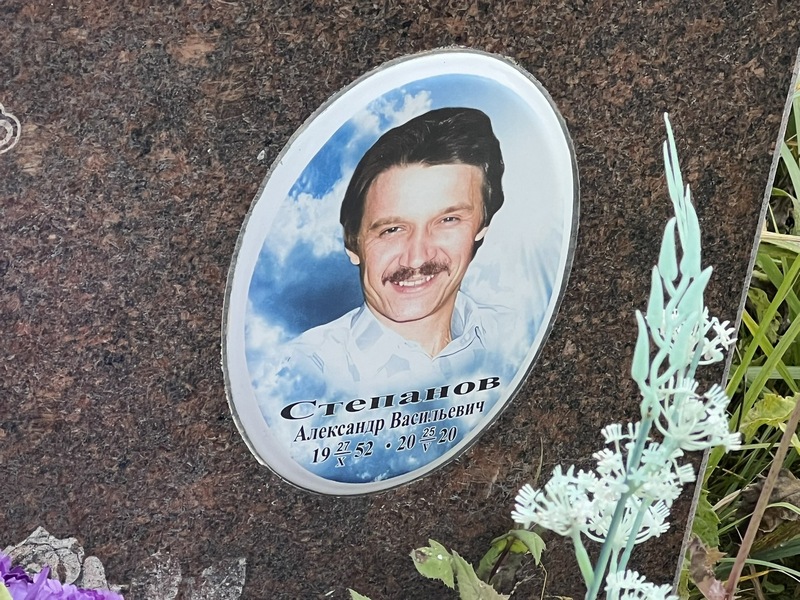 Степанов