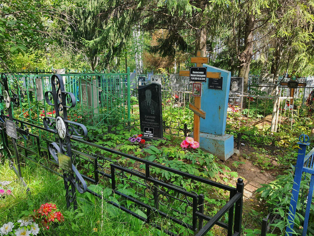 Хализов Николай Александрович