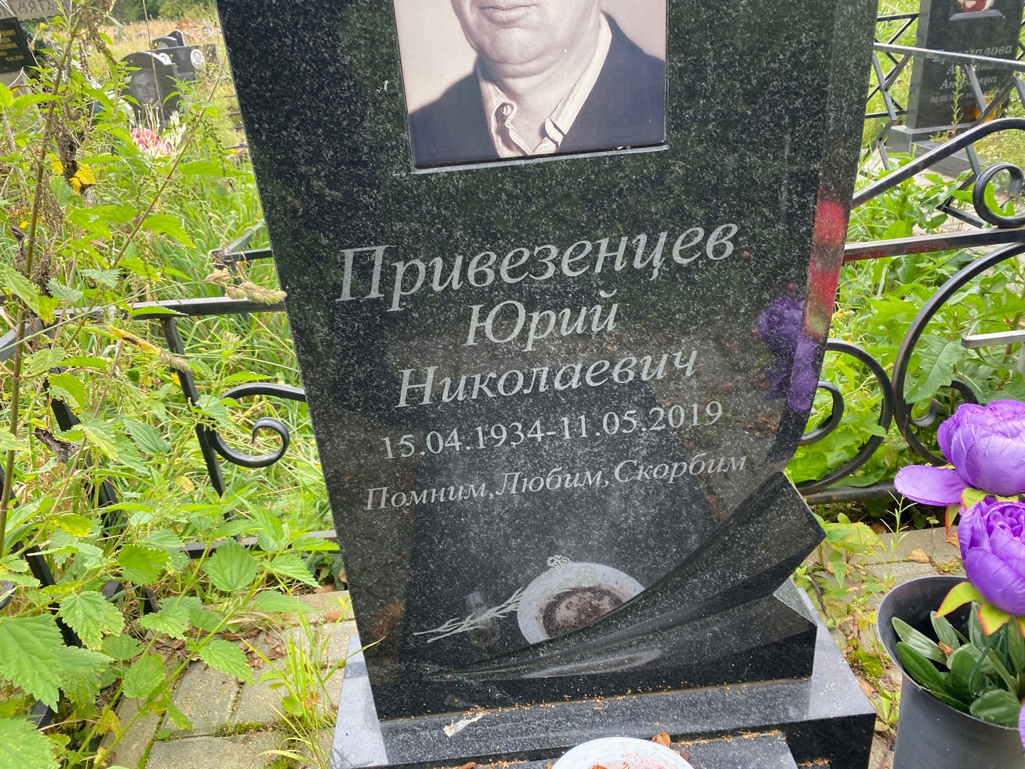 Привезенцев