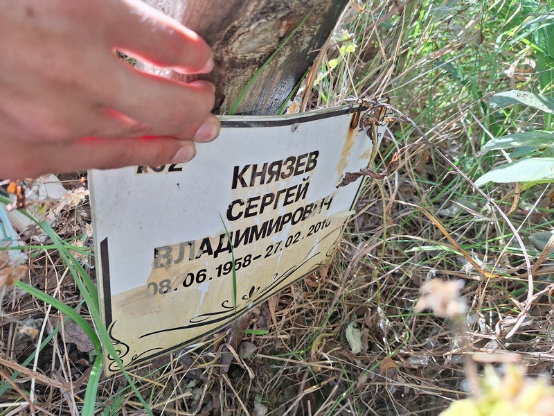Князев