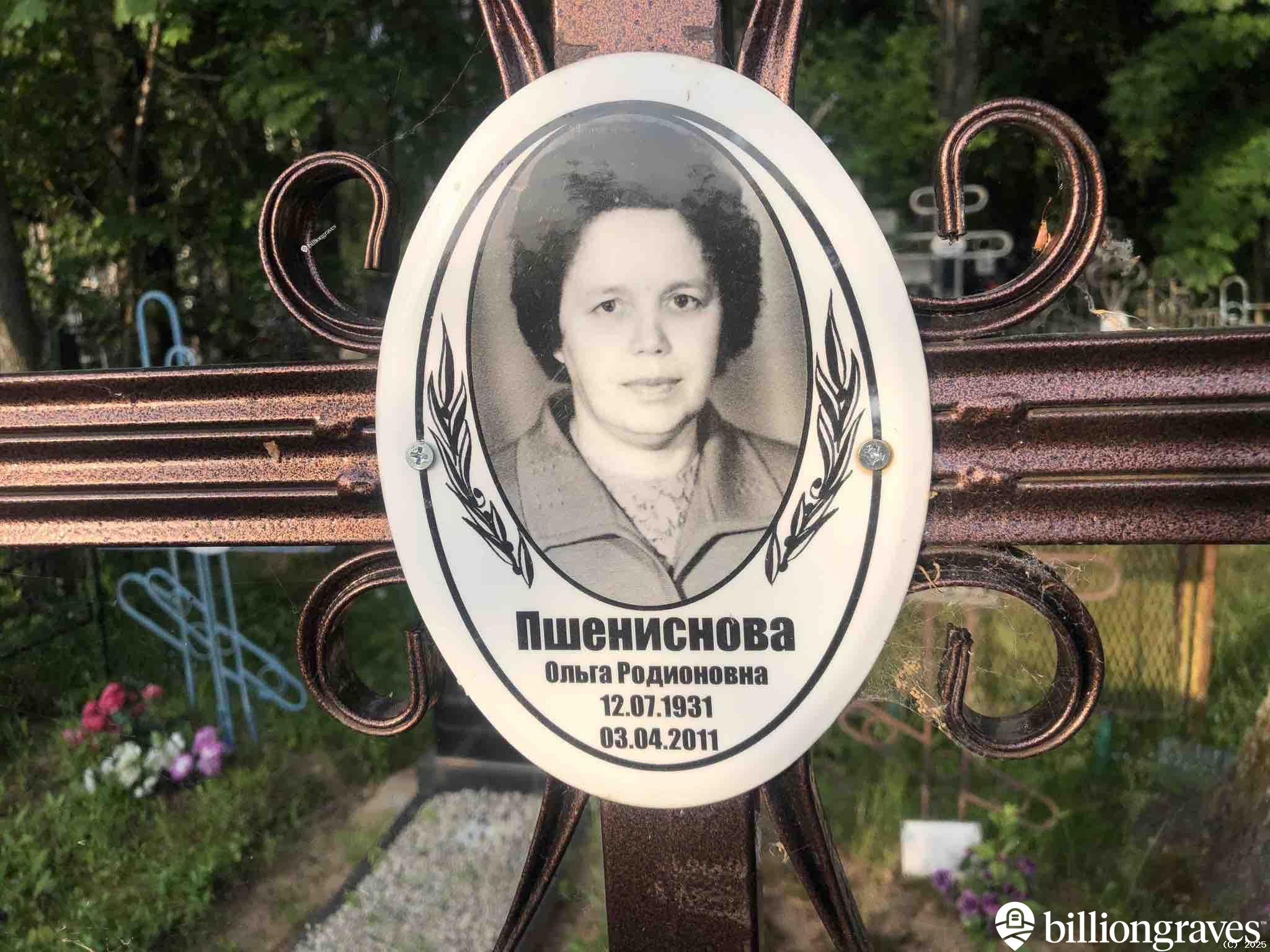 Пшениснов Яков Родионович