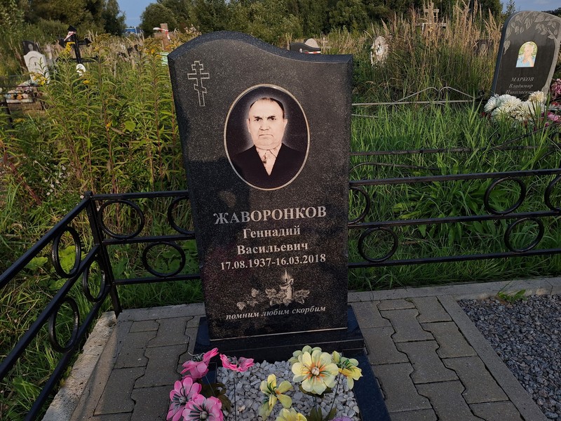 Жаворонков