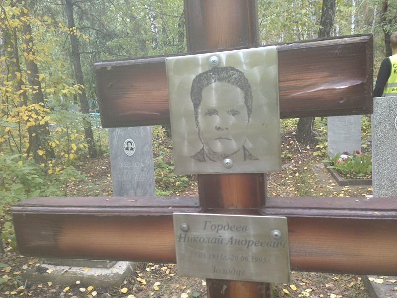 Гордеев
