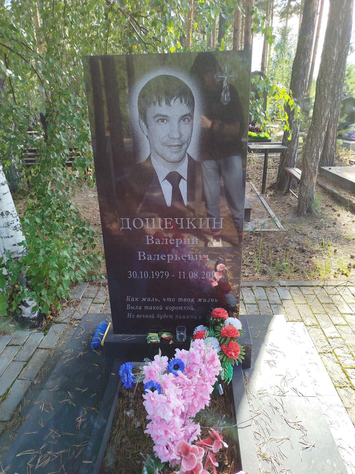Дощечкин Валерий Ваоерьевич