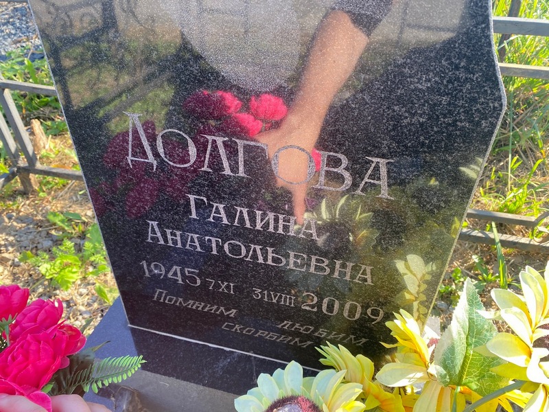 Долгова