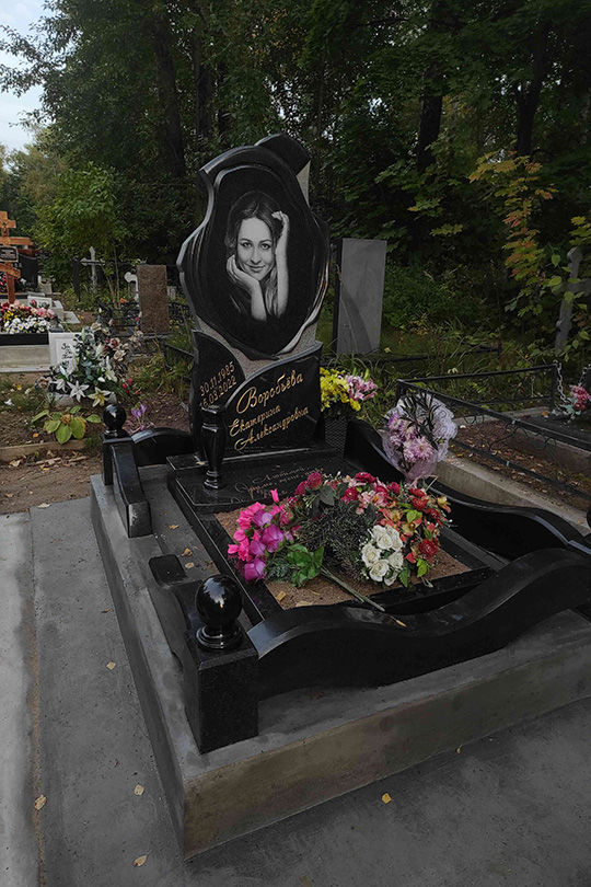 Воробьева Екатерина Александровна