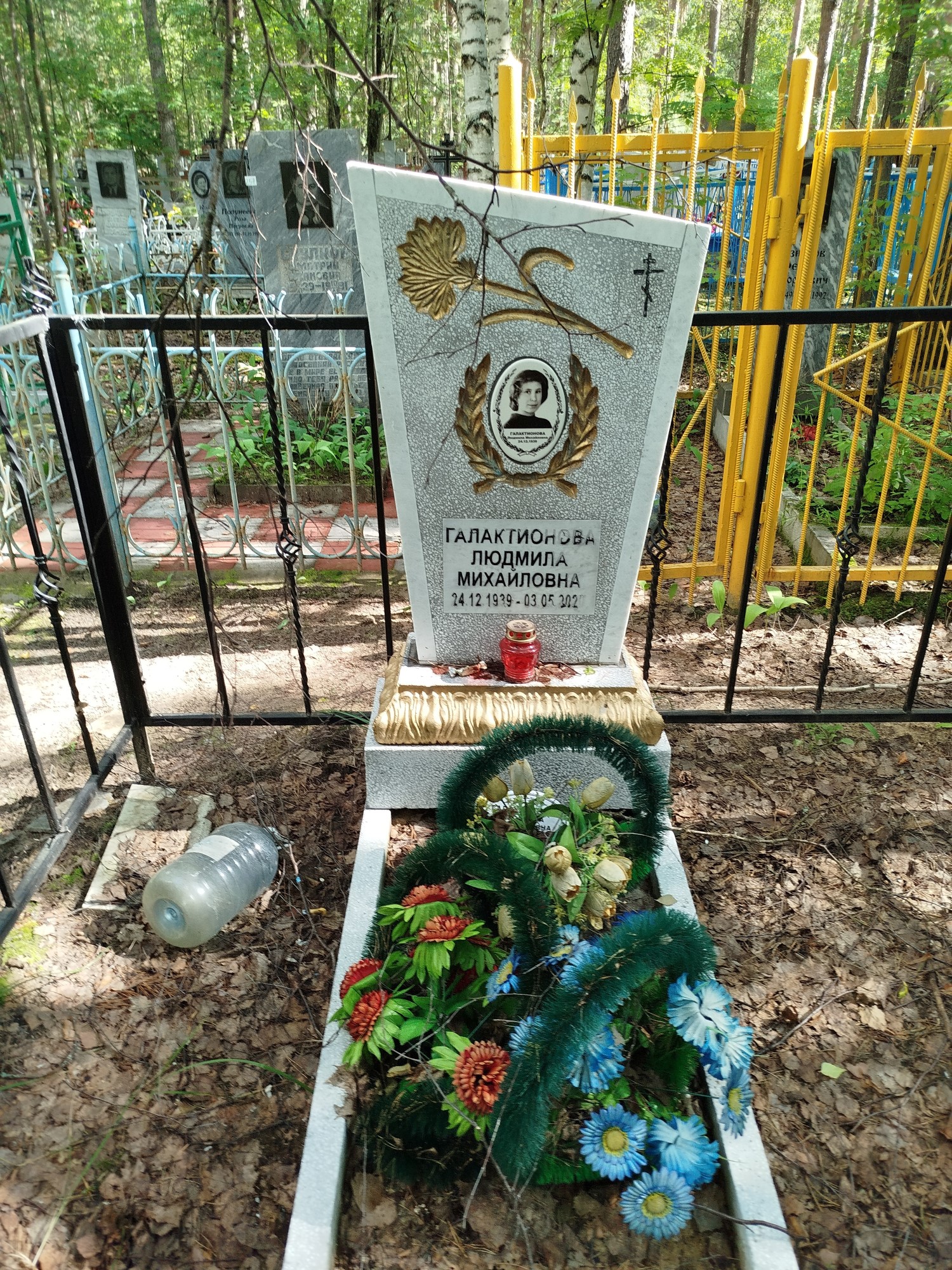 Галактионова Людмила Михайловна