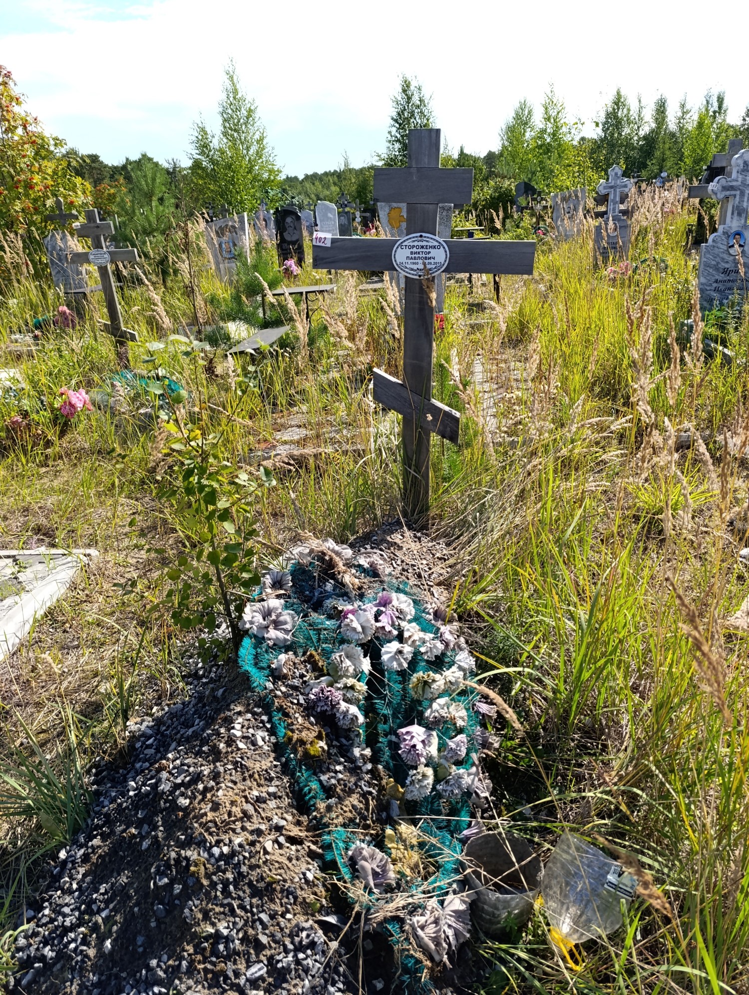 Стороженко Виктор Павлович