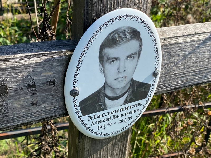 Масленников