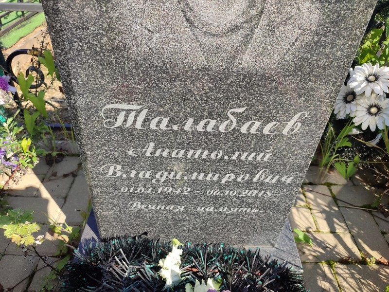 Талабаев