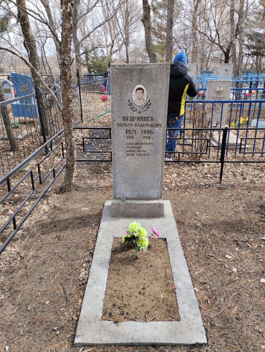 Вепринцев Эдуард Валерьевич