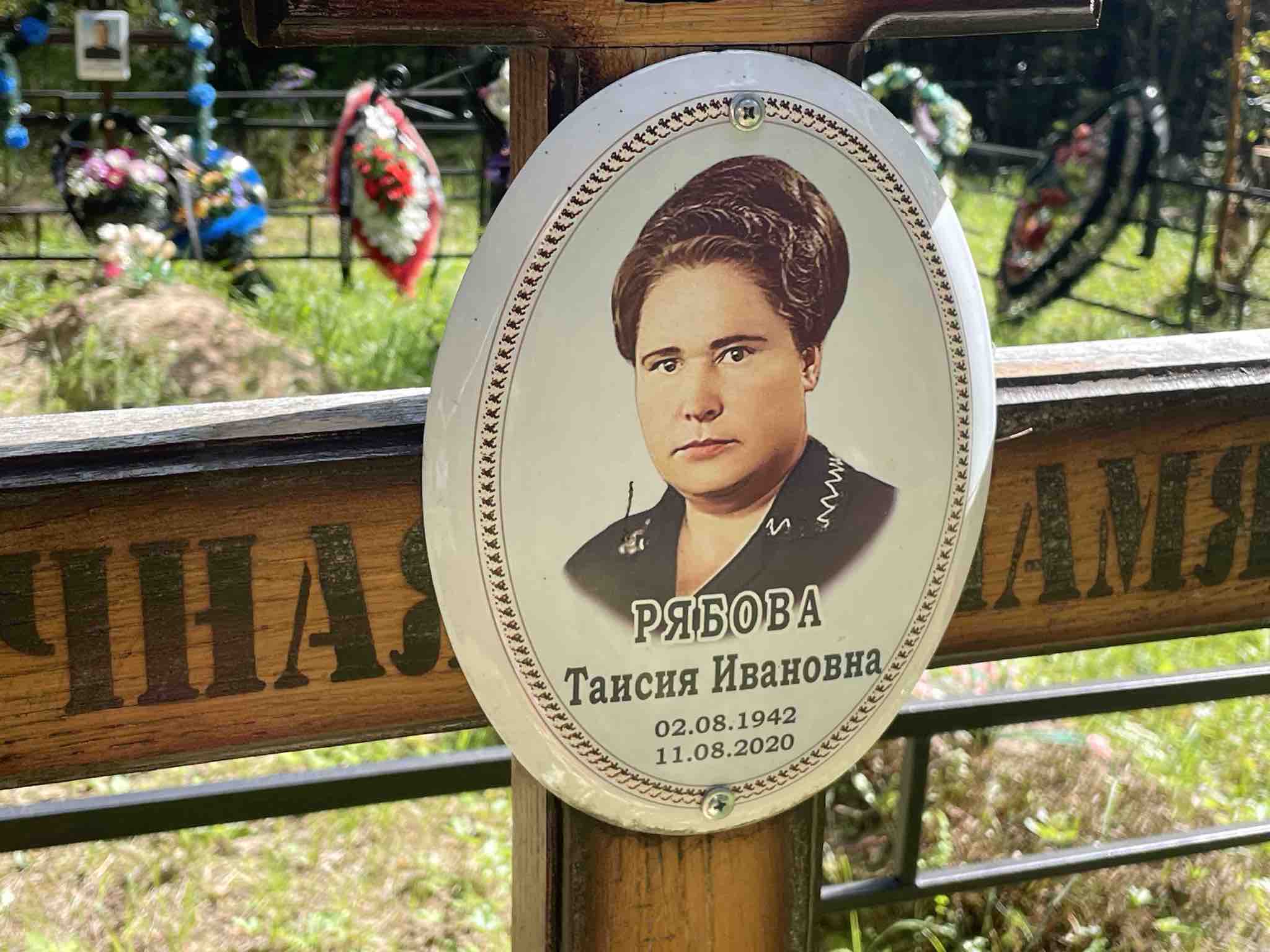 Рябова Капитолина Петровна
