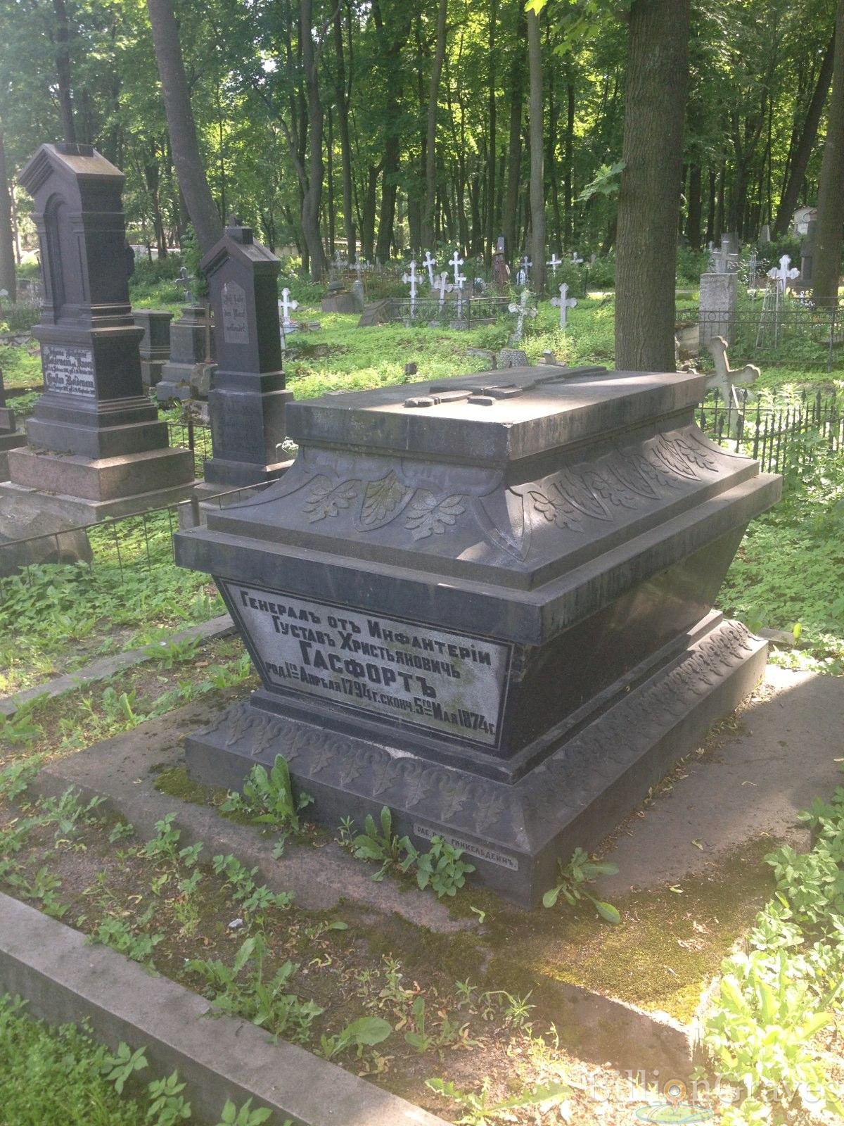 Гасфортъ Густавъ Христьяновичь