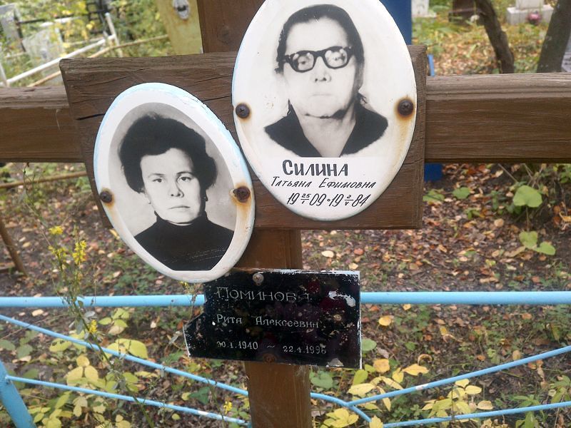 Рита Поминова Алексеевна