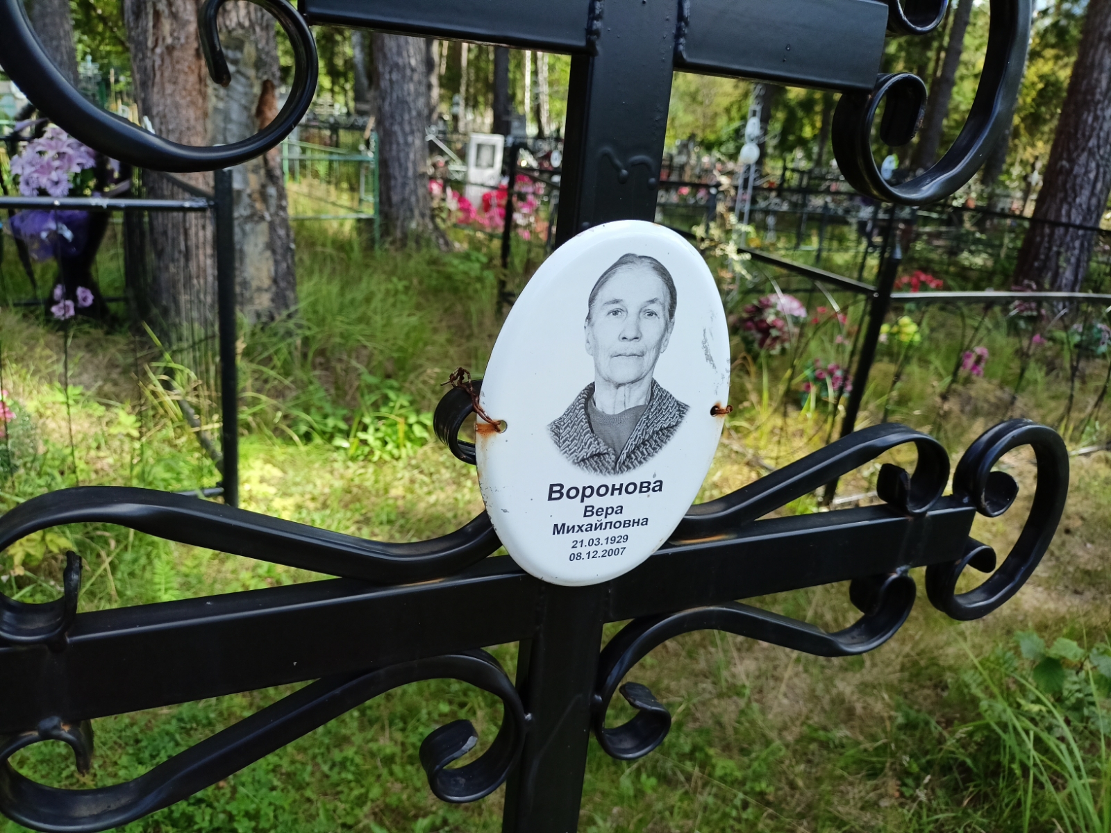 Воронова Вера Михайловна