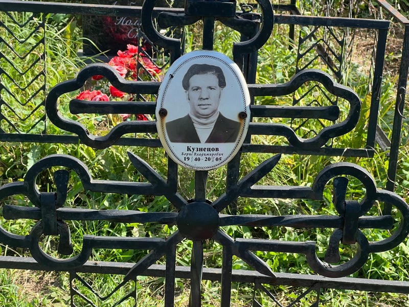 Кузнецов