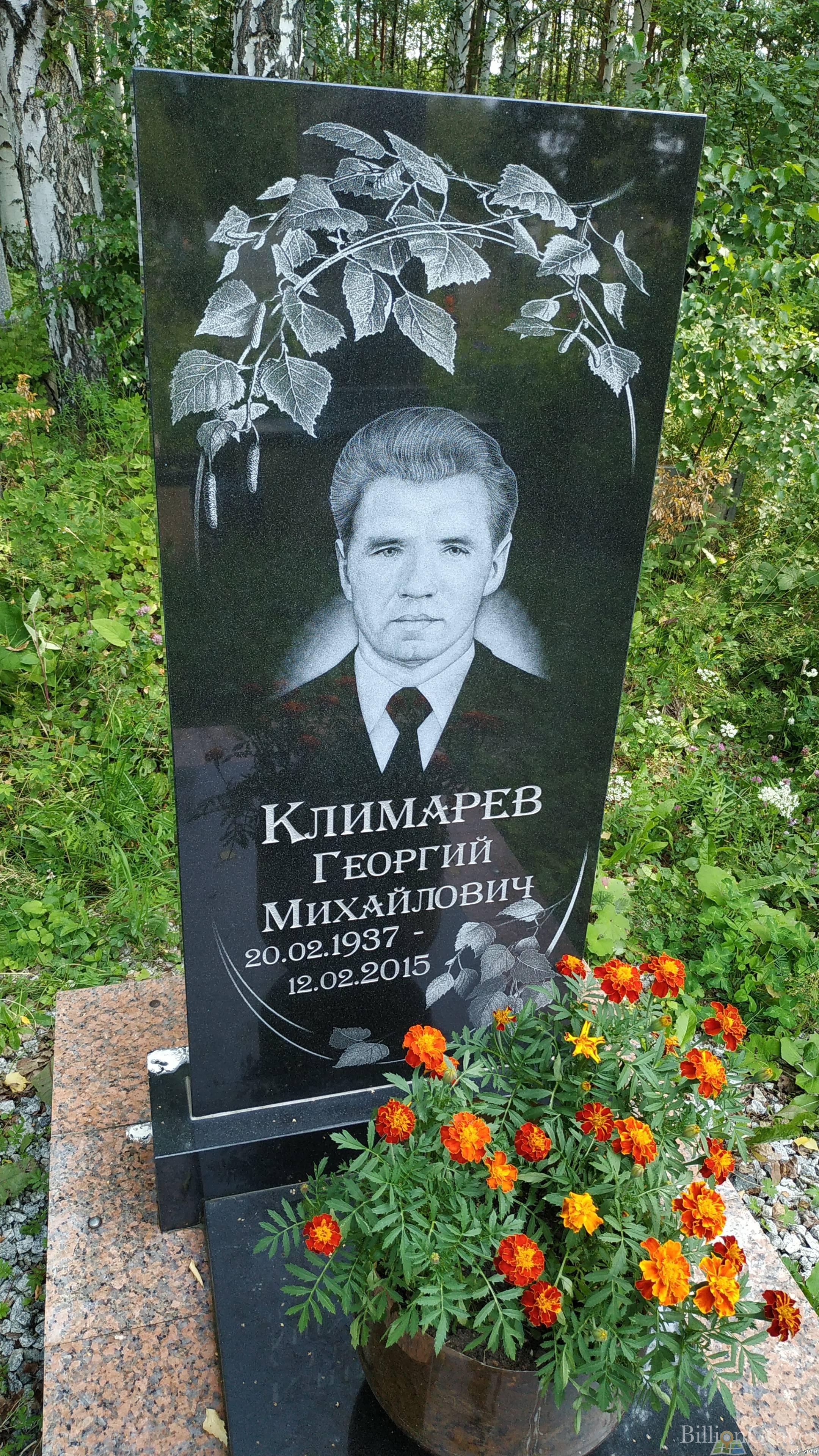 Климарев Георгий Михайлович