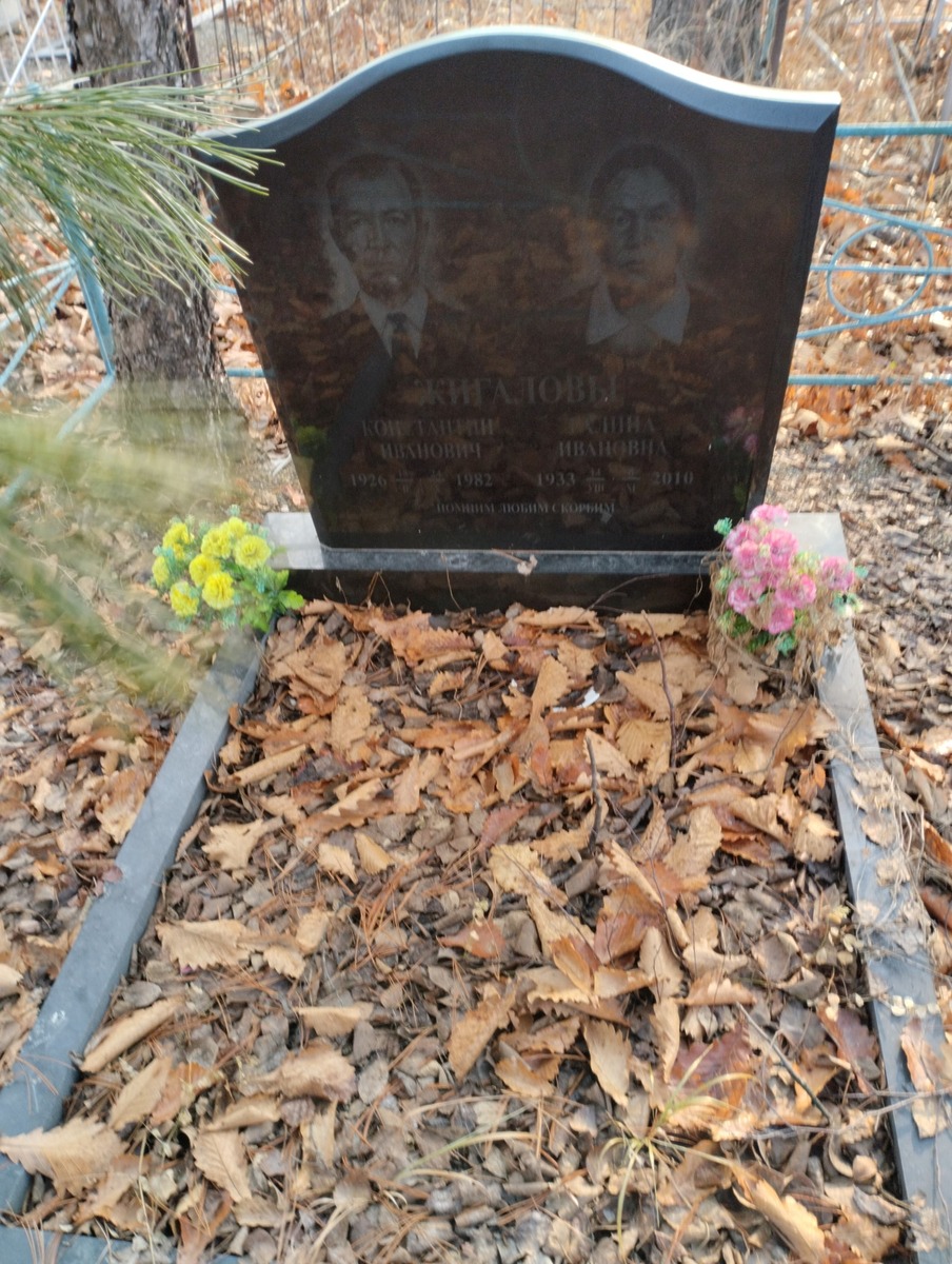 Жигалова Галина Ивановна