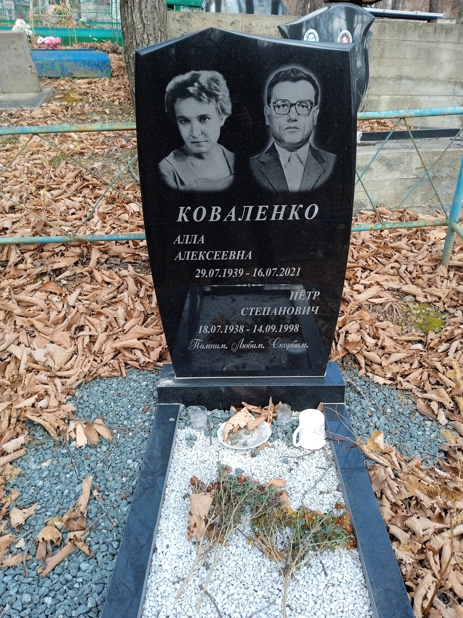 Коваленко Пётр Степанович