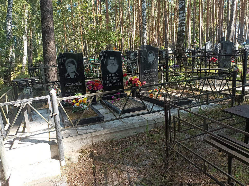 Мохначева Татьяна Степановна