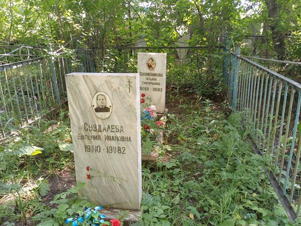 Соломенникова Татьяна Григорьевна