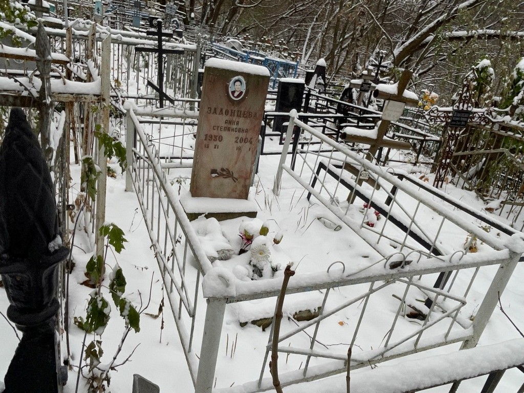 Задонцева Анна Степановна
