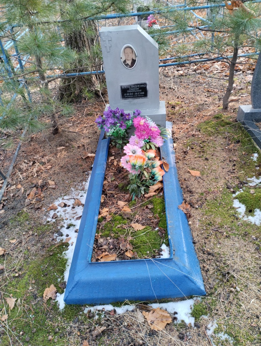 Александренко Евдокия Прокопьевна