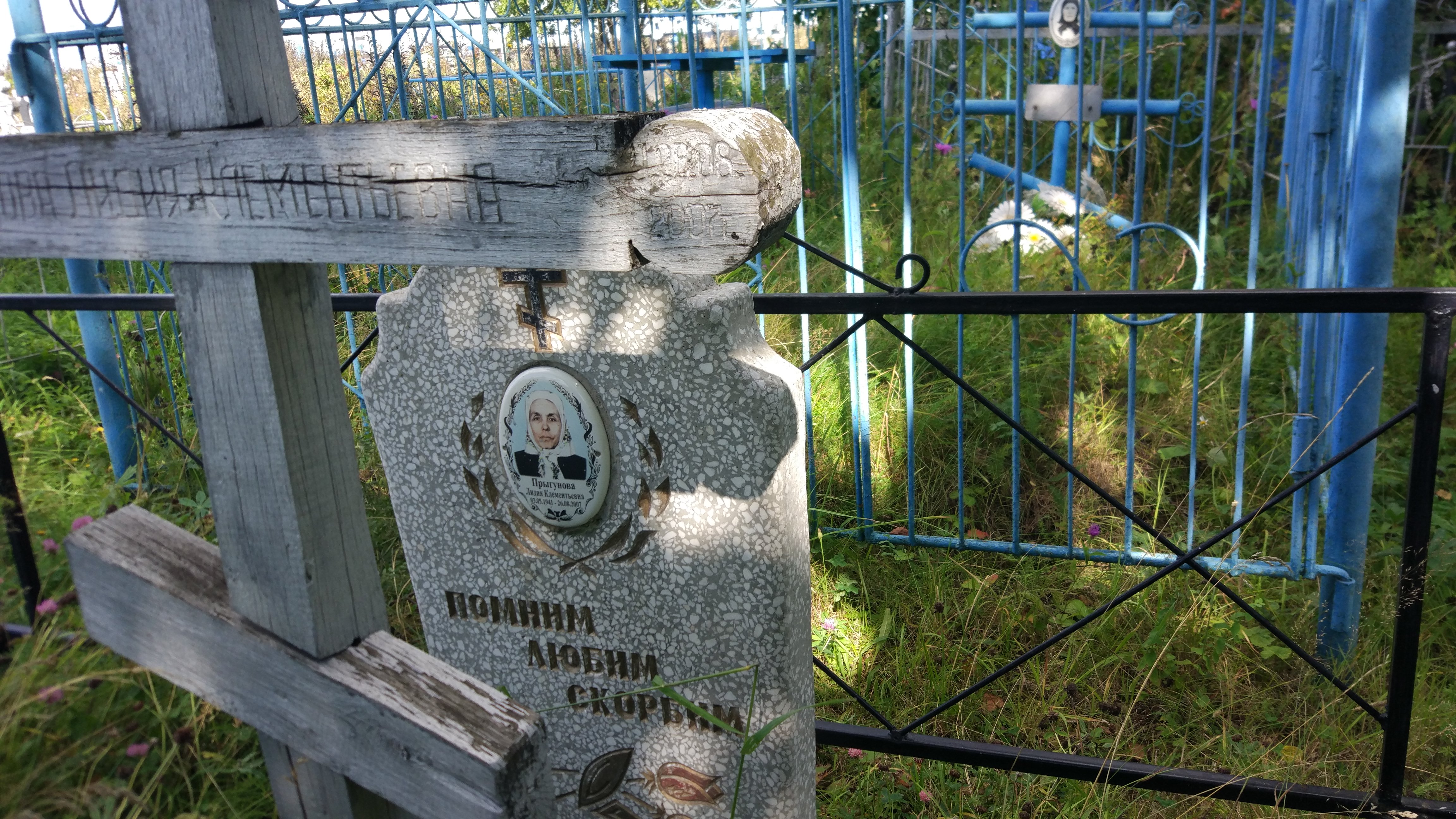 Прыгунова Лидия Клементьевна