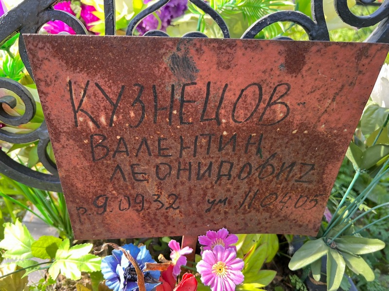 Кузнецов