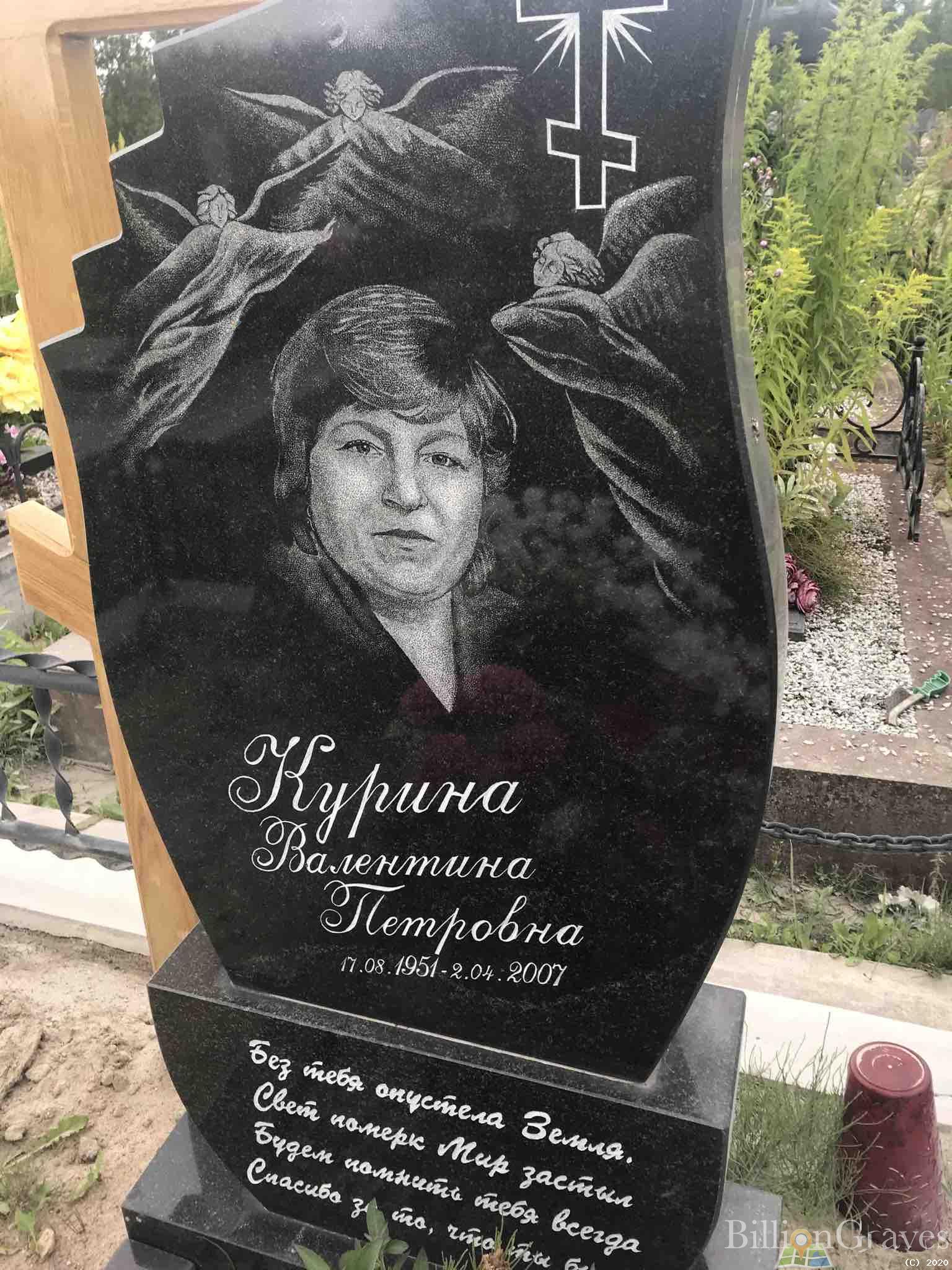 Курина Валентина Петровна