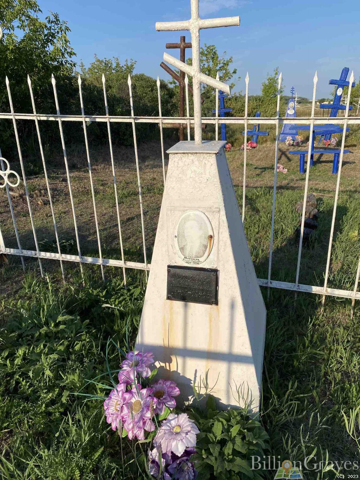 Моряков Василий Маркелович
