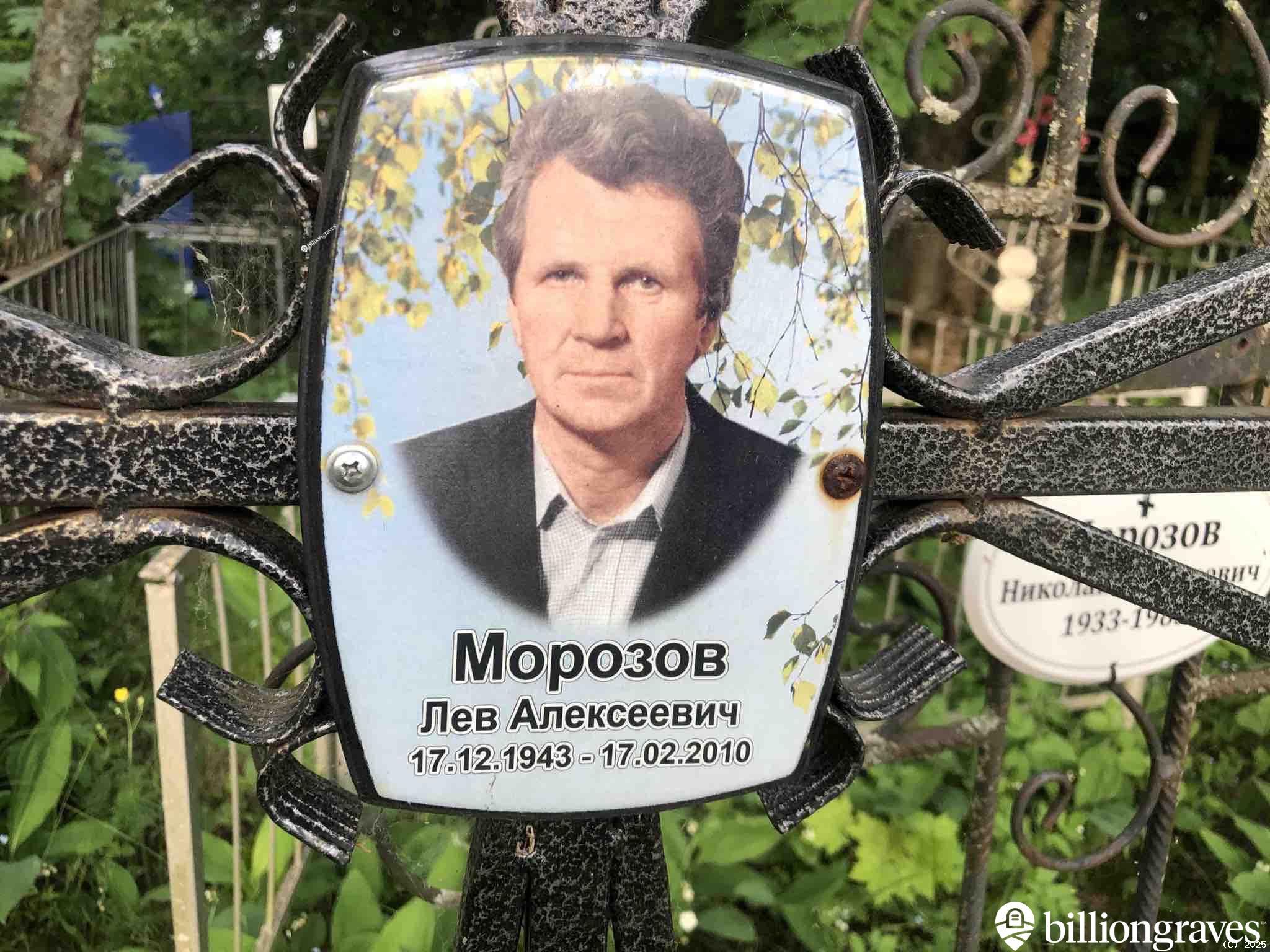 Морозов Лев Алексеевич