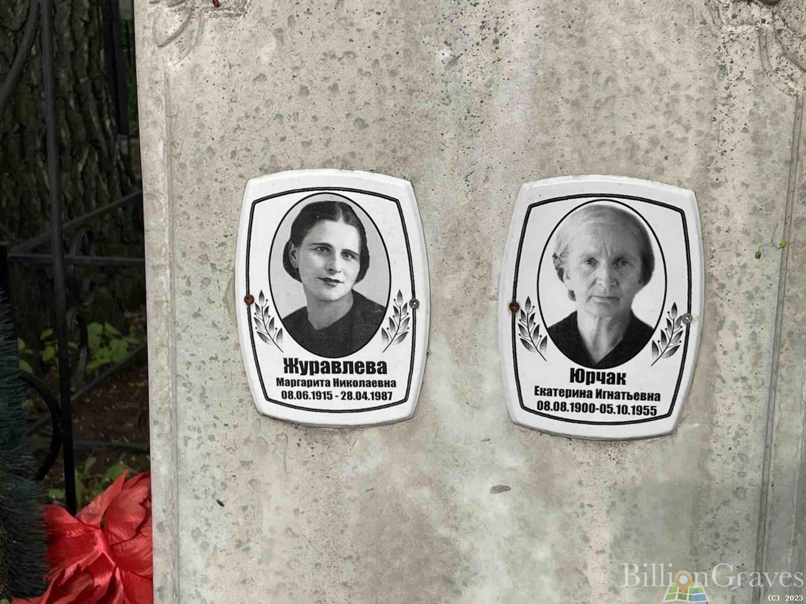 Журавлева Маргарита Николаевна