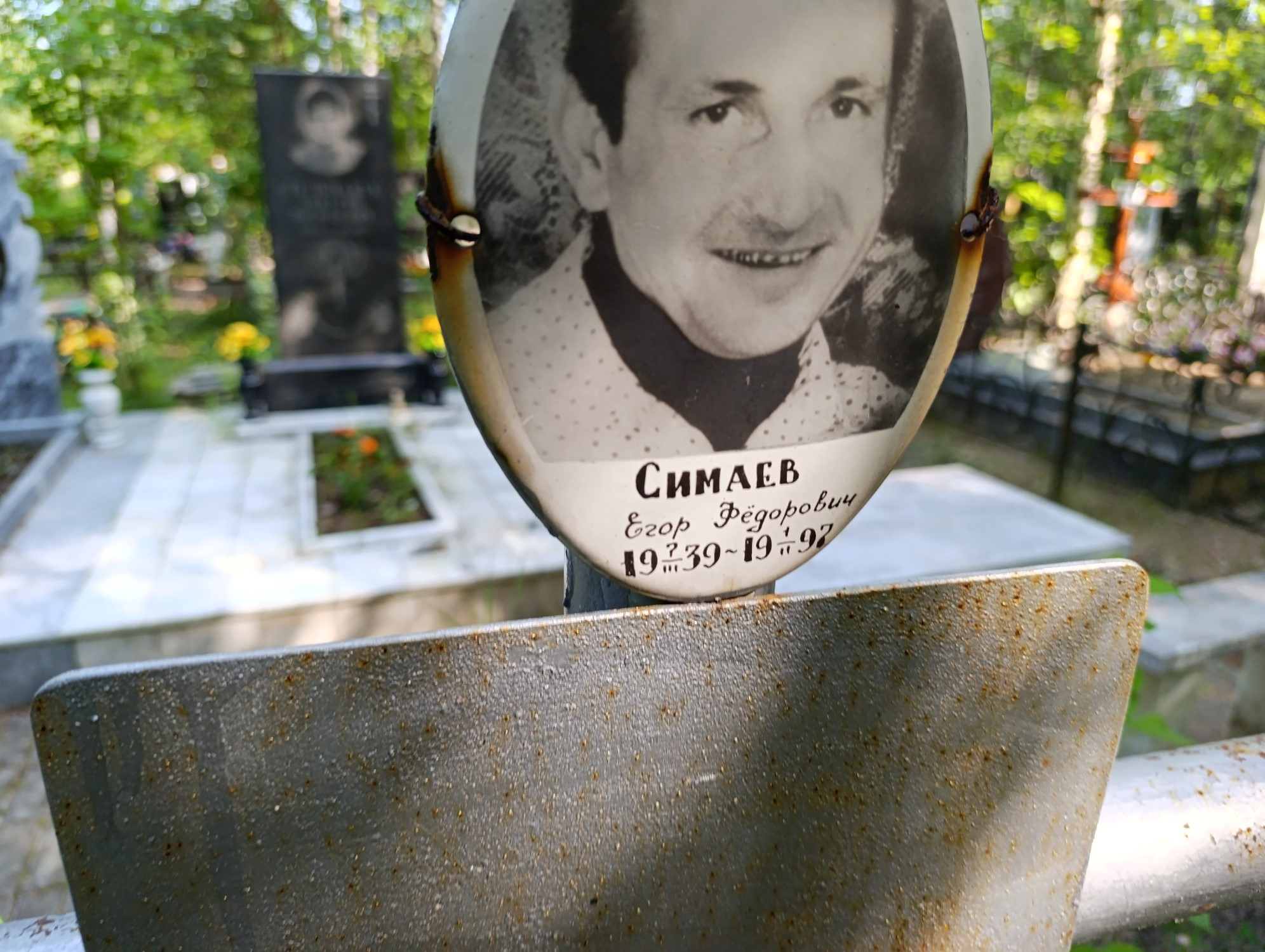 Симаев Егор Федорович