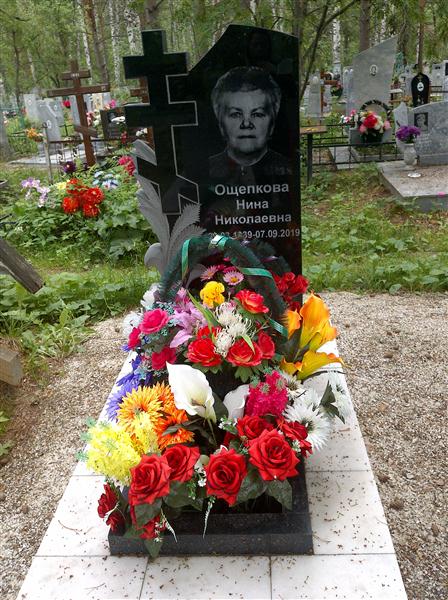 Ощепкова Нина Николаевна