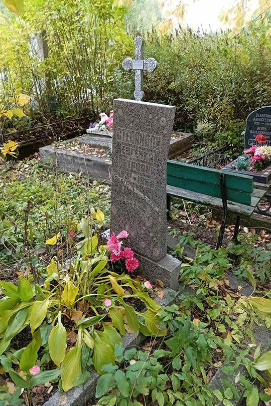 Степанова Евгения Петровна