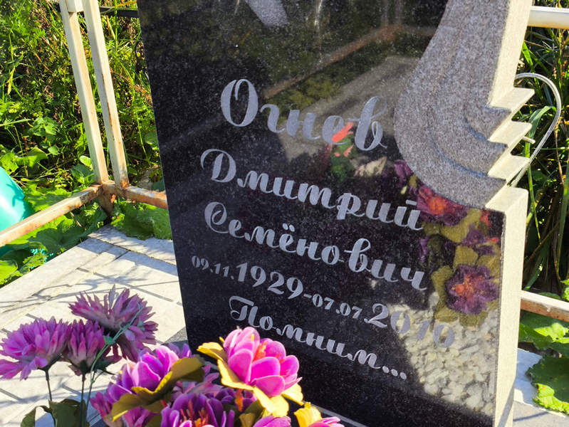 Огнев