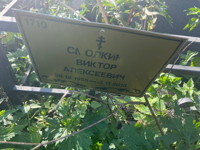 Смолкин