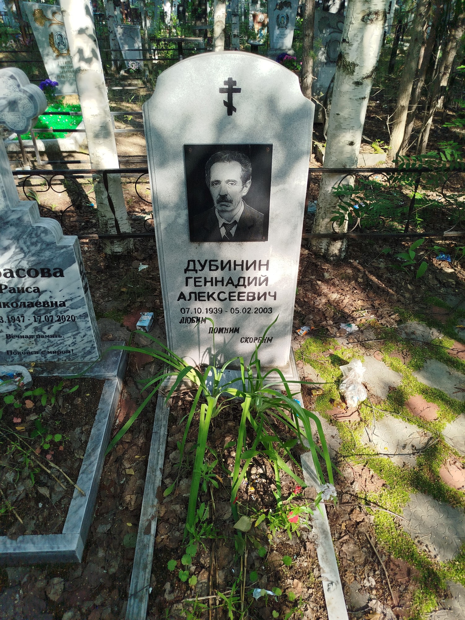 Дубинин Геннадий Алексеевич