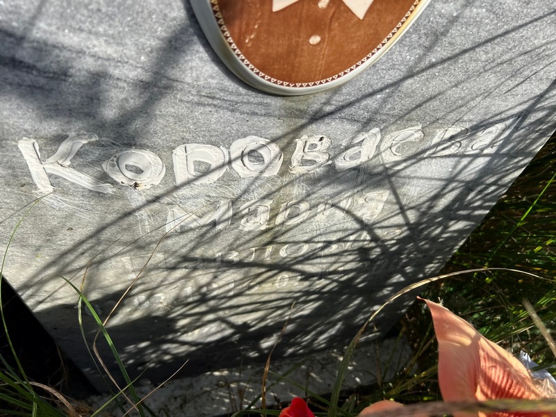 Короваева