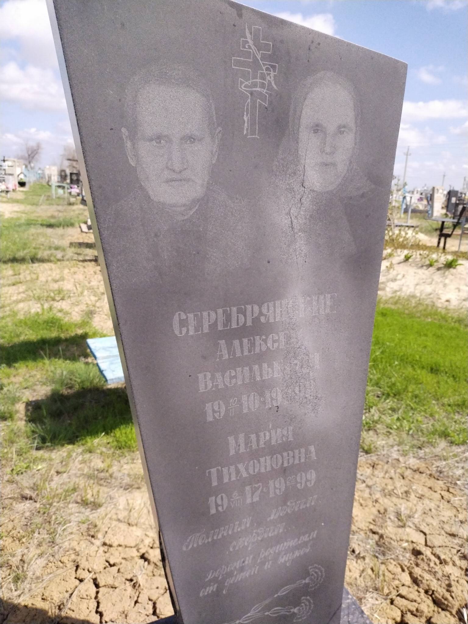 Серебрянская Мария Тихоновна
