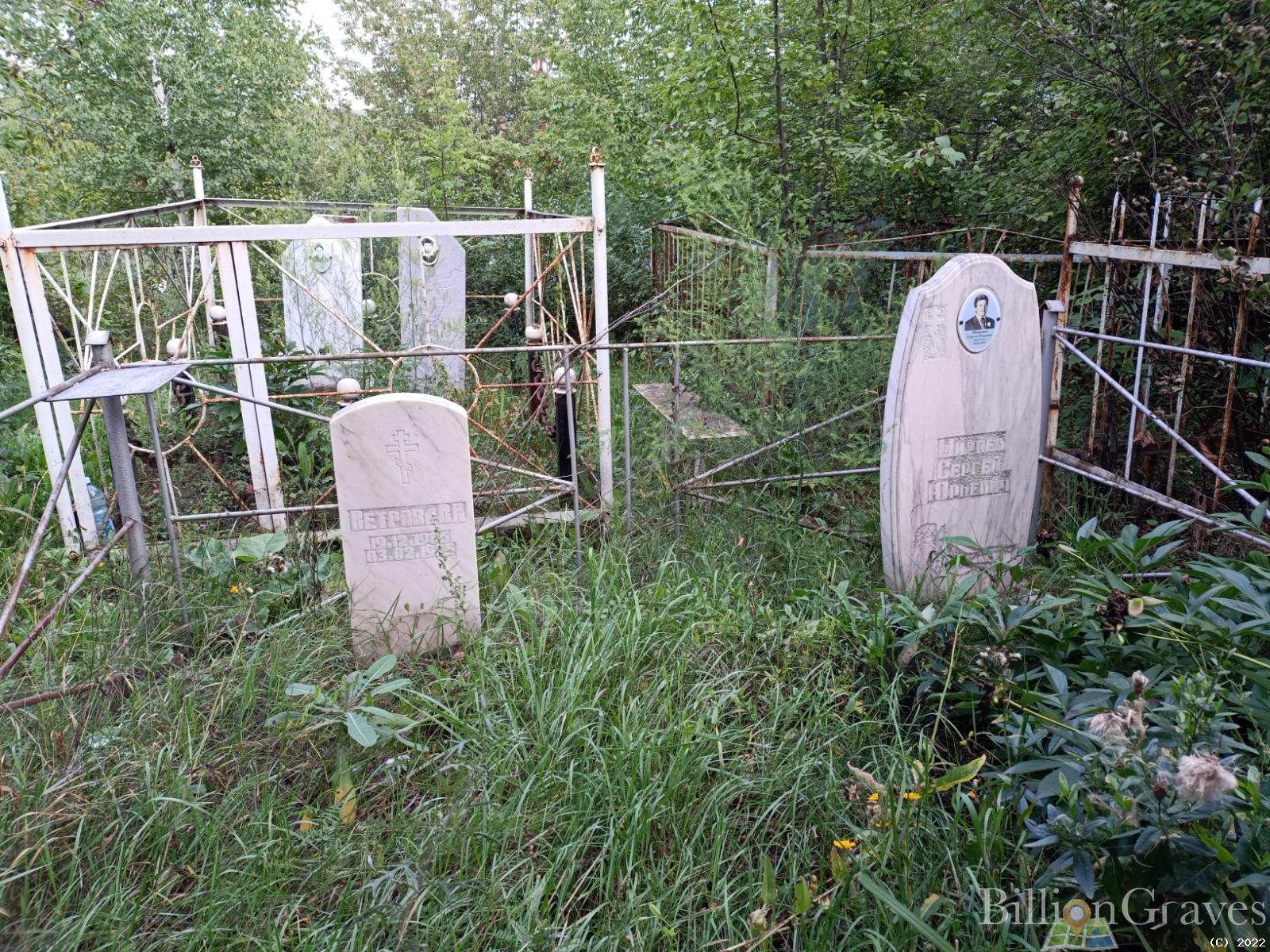 Ветрова В. П.