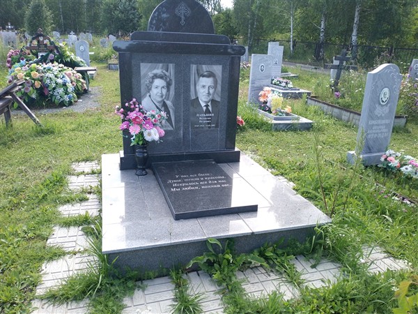 Паньшин Валентин Петрович